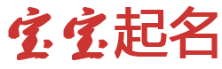 常山县新闻网起名网